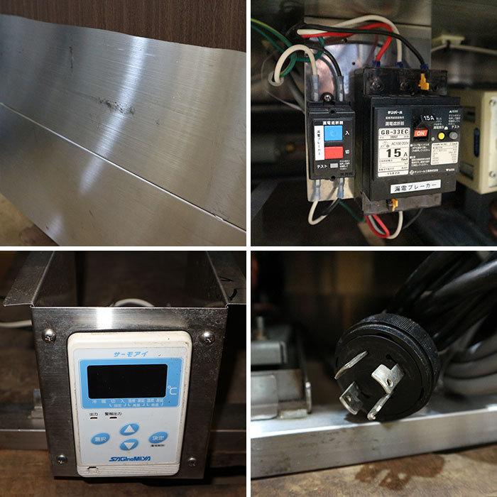 対面 冷蔵ショーケース 業務用 協和熱学 オープンショーケース 2014