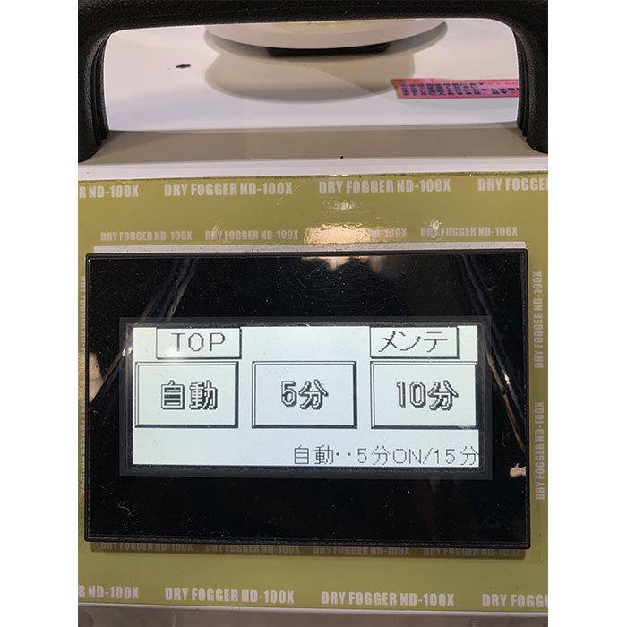 中古】オゾン発生器「 ドライフォガーND-100X 」 2017 【動産王 中古】オゾン発生器「 ドライフォガーND-100X 」 2017 【動産王