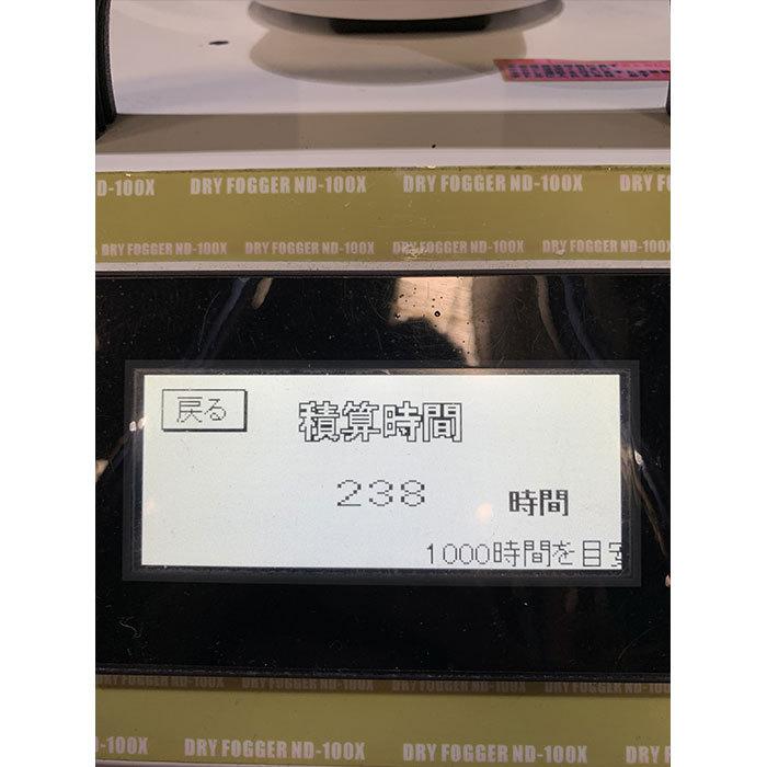 中古】オゾン発生器「 ドライフォガーND-100X 」 2017 【動産王 中古】オゾン発生器「 ドライフォガーND-100X 」 2017 【動産王