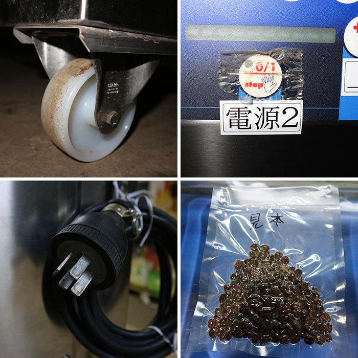 中古】真空包装機 SUPERMAX WEBO MATIC 【動産王】千葉☆送料 中古】真空包装機 SUPERMAX WEBO MATIC 【動産王】千葉☆送料
