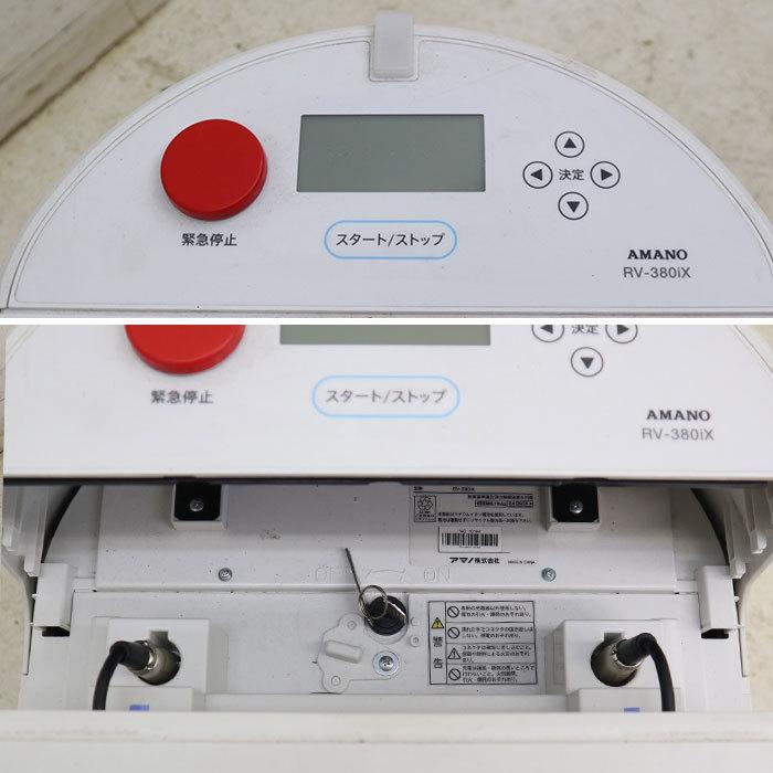 アマノ（AMANO） 【中古】自律走行式 ロボット掃除機 RV-380iX 【動産