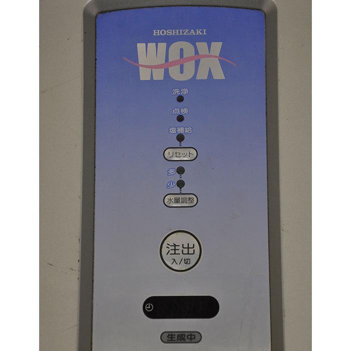 送料無料】電解水生成装置 WOX-40WA ホシザキ 2015年 中古 送料無料】電解水生成装置 WOX-40WA ホシザキ 2015年 中古