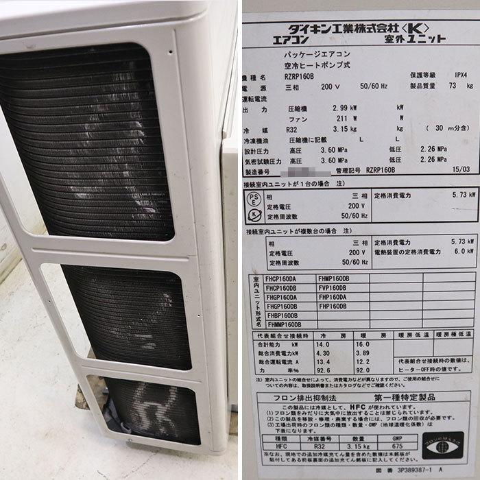 送料無料】業務用 天カセエアコン RZRP160B(外機6馬力 送料無料】業務用 天カセエアコン RZRP160B(外機6馬力
