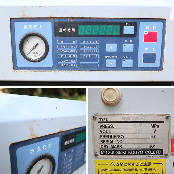 中古】スクリューコンプレッサー ZV15AS3-R 20馬力(15KW) MITSUI 中古】スクリューコンプレッサー ZV15AS3-R 20馬力(15KW) MITSUI