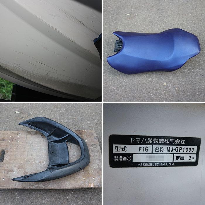 中古】マリンジェット MJ-GP1300 水上バイク YAMAHA F1G ジェット