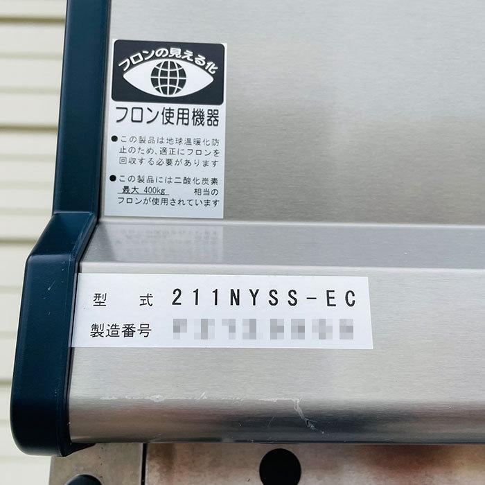 引取限定】縦型 冷凍庫 211NYSS-EC 大和冷機 2016年 業務用 ダイワ 