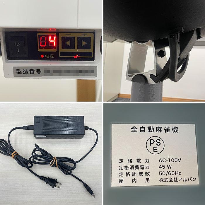 中古】 家庭用点数表示機能付全自動麻雀卓 スリム プラス スコア 中古】 家庭用点数表示機能付全自動麻雀卓 スリム プラス スコア