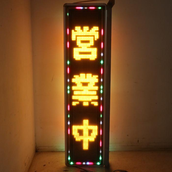 引取限定】電光看板 アドライト TMK-YL650W TOWA トーワ LED看板 両面 