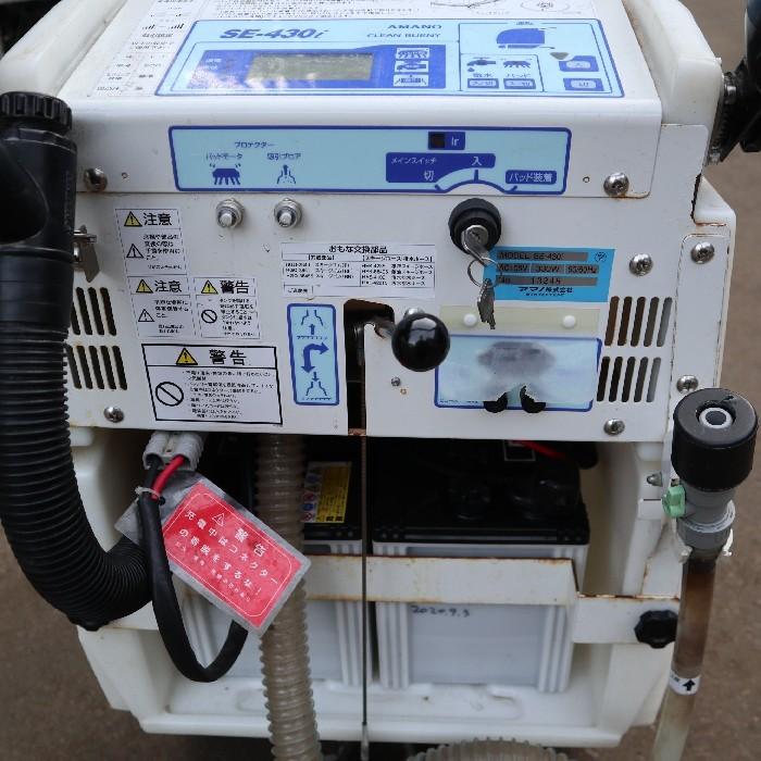 送料無料】自動床洗浄機 アマノ SE-430i 業務用 掃除 清掃業 中古