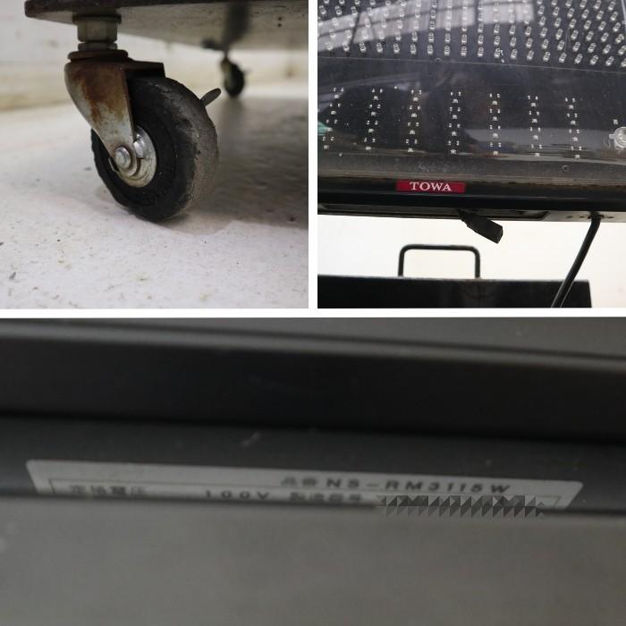 引取限定】電光看板 NS-RM3115W TBグループ TOWA トーワ 両面 LED 中古 