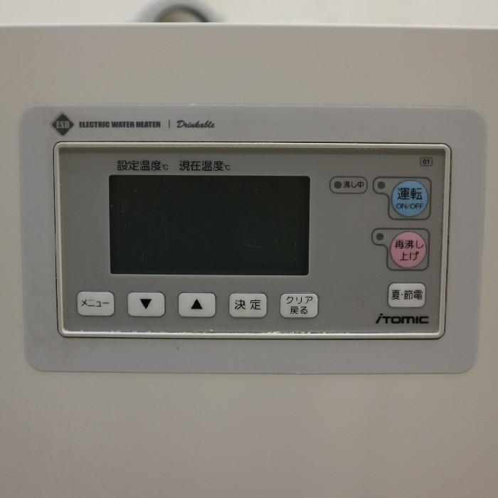 引取限定】小型電気温水器 ESD50BRX231C0 日本イトミックNihon Itomic