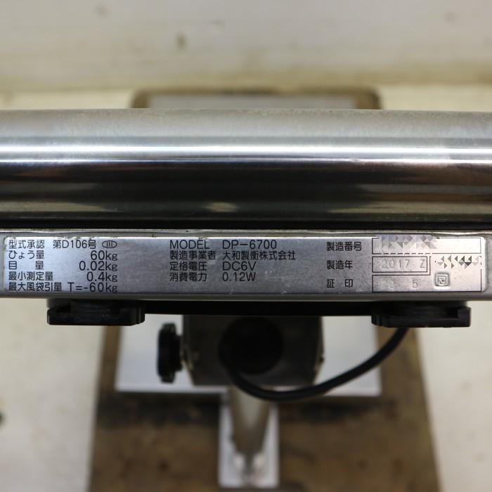 引取限定】防水型デジタル台はかり DP-6700 Yamato 大和製衡 引取限定】防水型デジタル台はかり DP-6700 Yamato 大和製衡