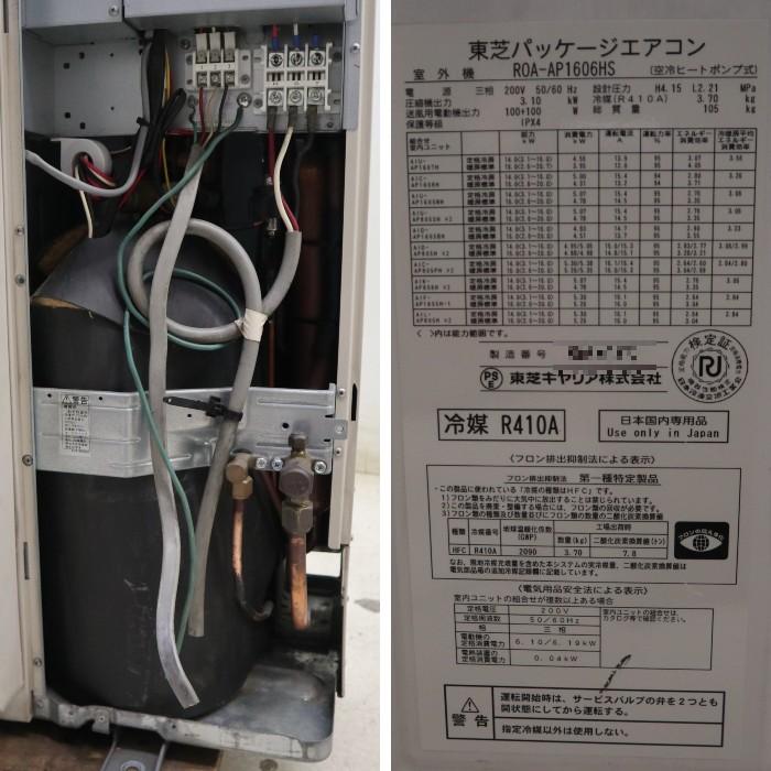 引取限定】業務用 天カセエアコン 内)AIU-AP1607H 外)ROA 引取限定】業務用 天カセエアコン 内)AIU-AP1607H 外)ROA