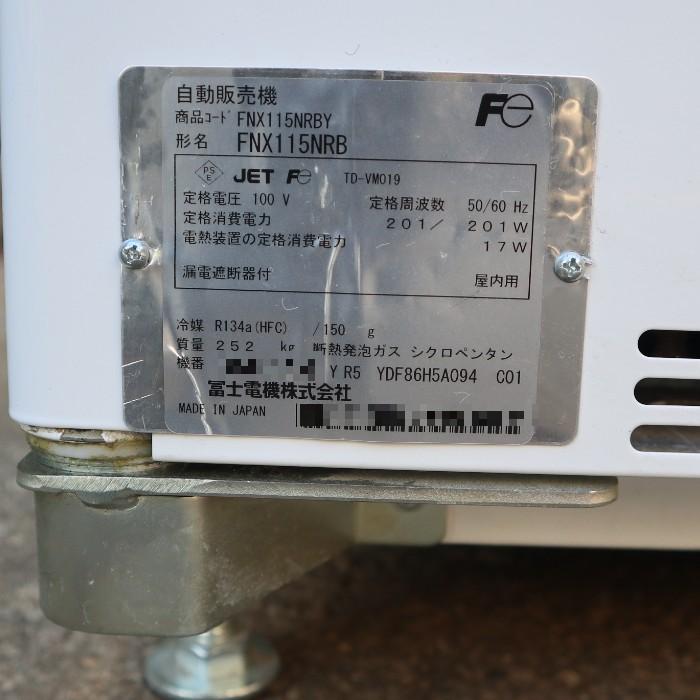 昭和55年10月 シャープ　飲料　食品自動販売機　カタログ　【中閉じ5ページ】 昭和55年10月 シャープ 飲料 食品自動販売機 カタログ 【中閉じ5