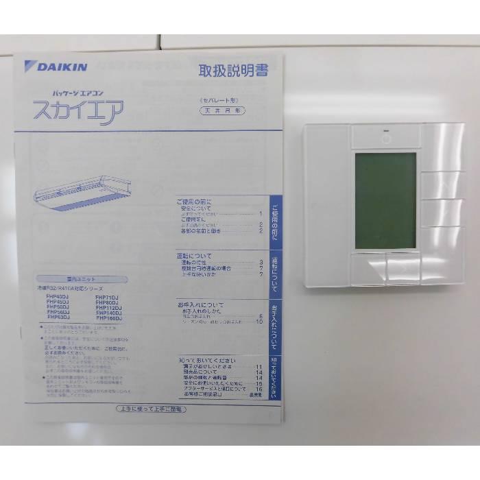 送料無料】天吊りエアコン RZRP80BDT FHP80DJ ダイキン 2020年 3 送料無料】天吊りエアコン RZRP80BDT FHP80DJ ダイキン 2020年 3