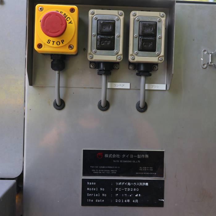 中古】ツボダイ用ハラス洗浄機 FB-TB280 タイヨー製作所 2014年 中古】ツボダイ用ハラス洗浄機 FB-TB280 タイヨー製作所 2014年