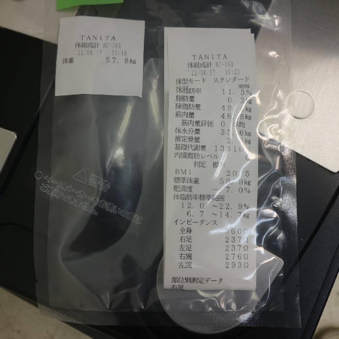 TANITA 【中古】業務用体組成計 タニタ BC-108 ブラック 【動産