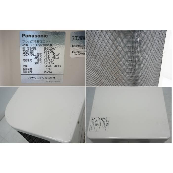 送料無料】プレハブ冷却ユニット 冷蔵用 三相200V 室内機 PCU 送料無料】プレハブ冷却ユニット 冷蔵用 三相200V 室内機 PCU