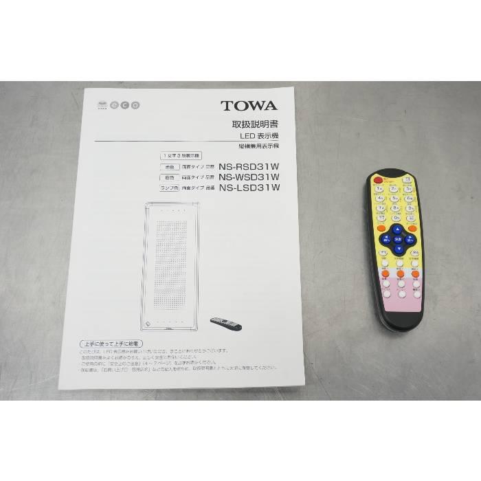 送料無料】電光看板 NS-WSD31W TOWA 両面表示 2016年 スタンド付 電光
