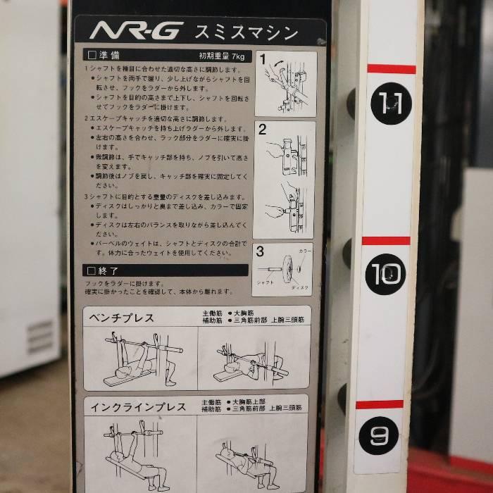 中古】スミスマシン NR-G セノー フィットネス トレーニング 中古】スミスマシン NR-G セノー フィットネス トレーニング