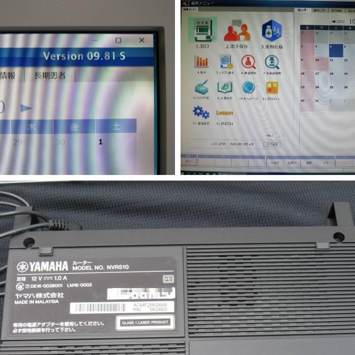 送料無料】調剤薬局用レセプトコンピューター MV-SH550R パナソニック