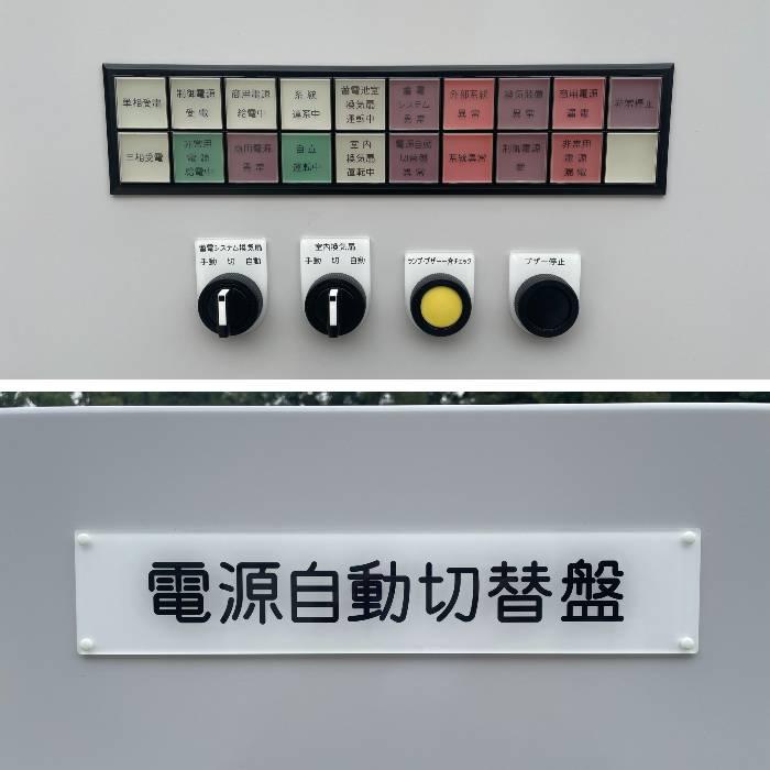 【中古】電源自動切替盤 寺崎電気 2014年 電源切替盤 TERASAKI 800x450x1700mm 現状渡し【動産王】大阪☆送料無料 ...
