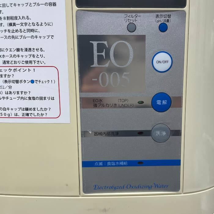 アクアメディカルアルカリイオン整水器EO-005