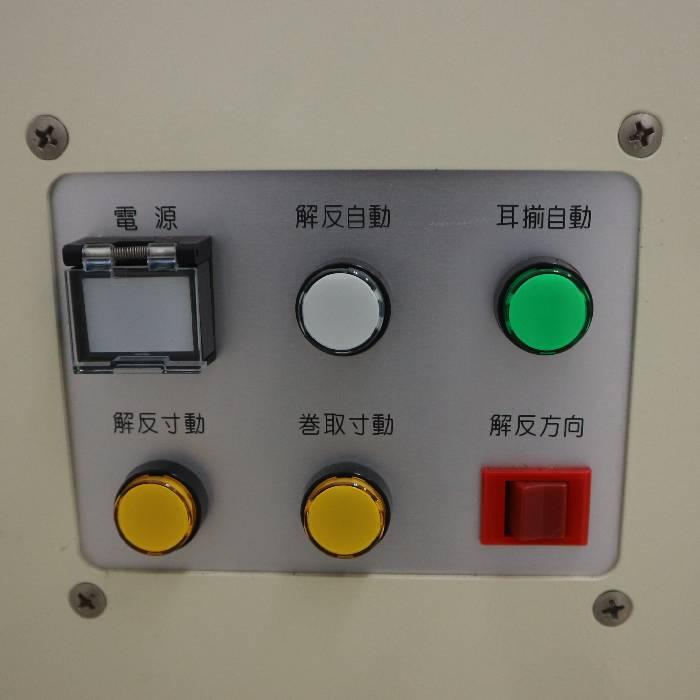 検反機 IR-1800 川上製作所 Kawakami 織機 反物 検査 巻取り 耳揃え 