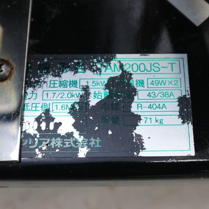 TOSHIBA 【中古】全密閉形冷凍機 東芝 TAM200JS-T 2018年 TOSHIBA 【中古】全密閉形冷凍機 東芝 TAM200JS-T 2018年