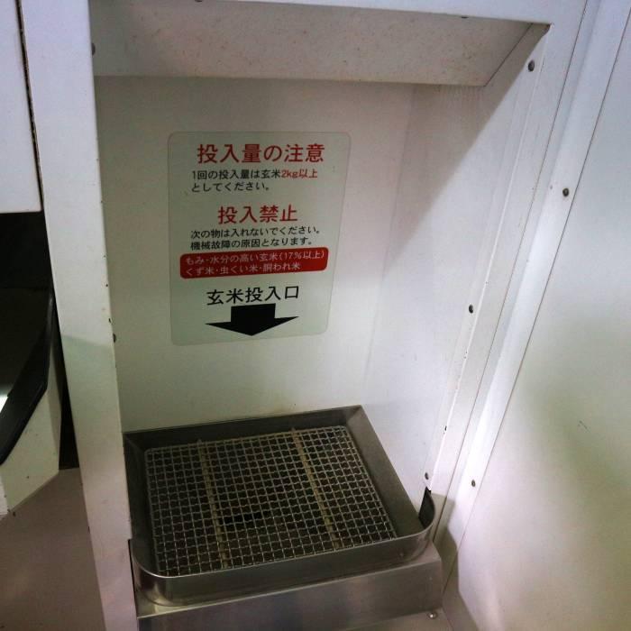 Kubota（クボタ） クリーン精米機 無人精米所 精米機 K-CR300S-1 精米 