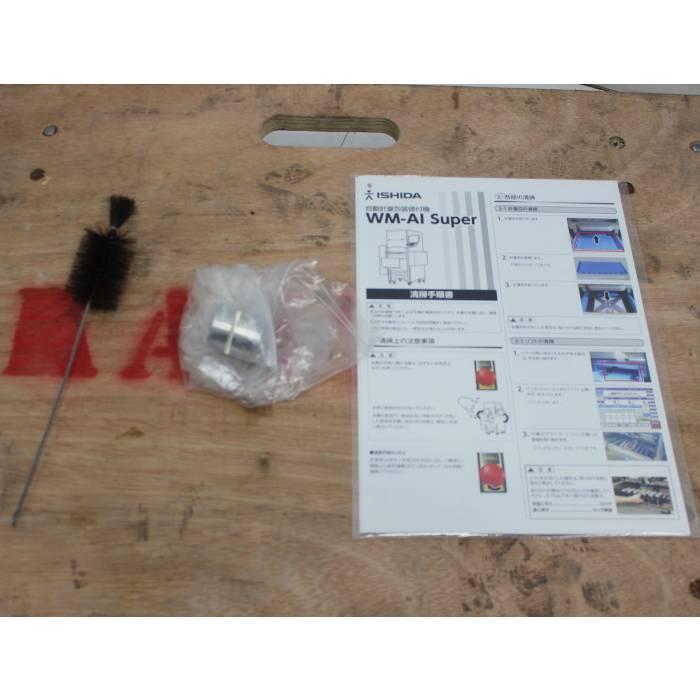 イシダ 【中古】自動計量包装値付機 WM-AI 2021年製 【動産王 イシダ 【中古】自動計量包装値付機 WM-AI 2021年製 【動産王