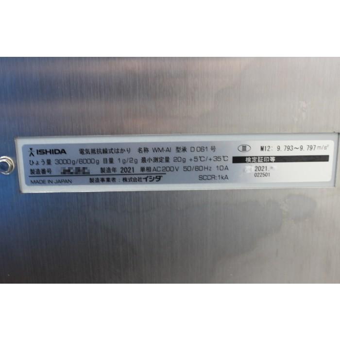 イシダ 【中古】自動計量包装値付機 WM-AI 2021年製 【動産王 イシダ 【中古】自動計量包装値付機 WM-AI 2021年製 【動産王