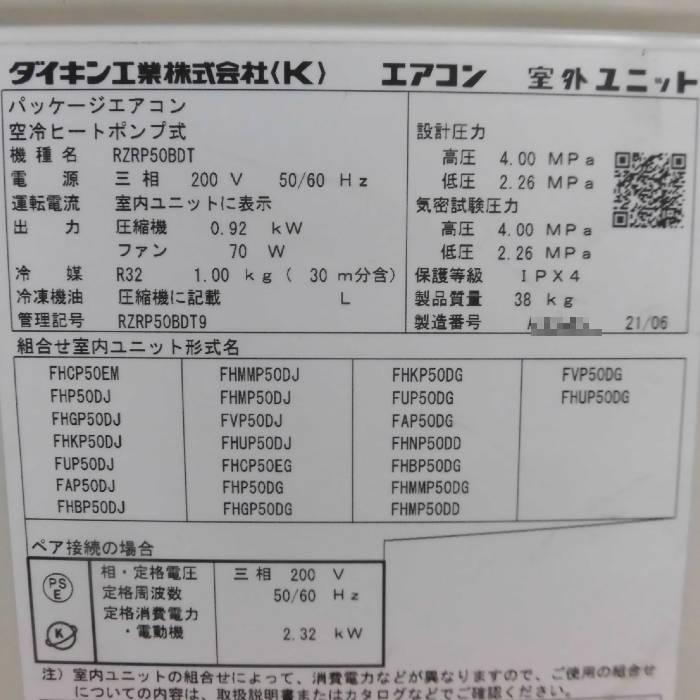 送料無料】壁掛エアコン RZRP50BDT FAP50DJ ダイキン2021年 2020年