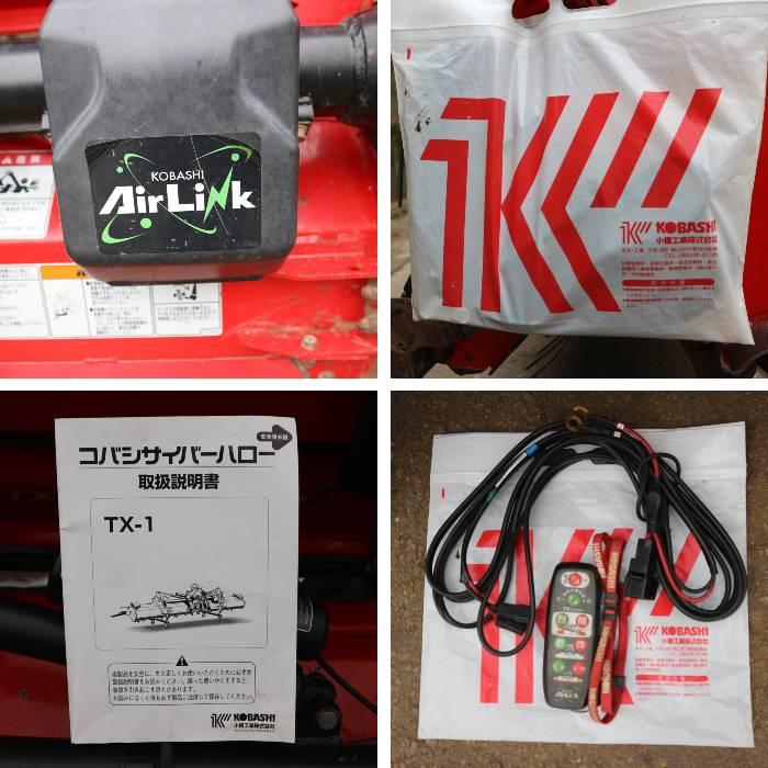 高速代かき機 コバシ 小橋 サイバーハロー TX381 無線リモコン付き Air