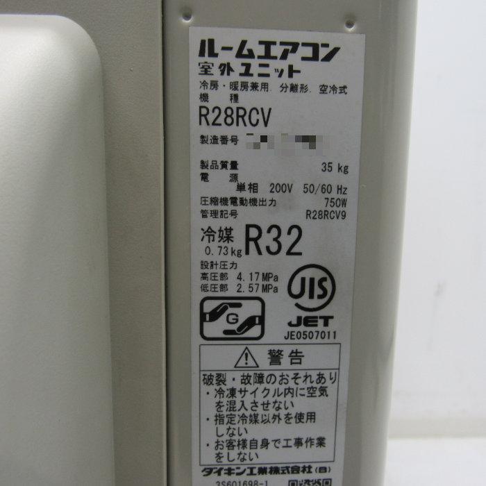 送料無料】天井埋込み形ルームエアコン S28RCV R28RCV ダイキン 2020年 