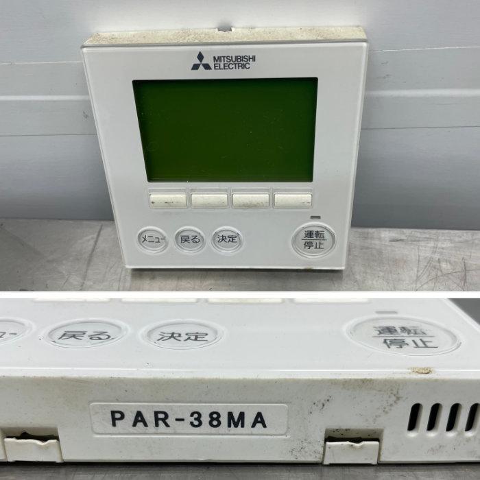 三菱電機 壁掛けエアコン 1.5馬力 業務用 内機 PK-RP40KA13 外機 三菱電機 壁掛けエアコン 1.5馬力 業務用 内機 PK-RP40KA13 外機