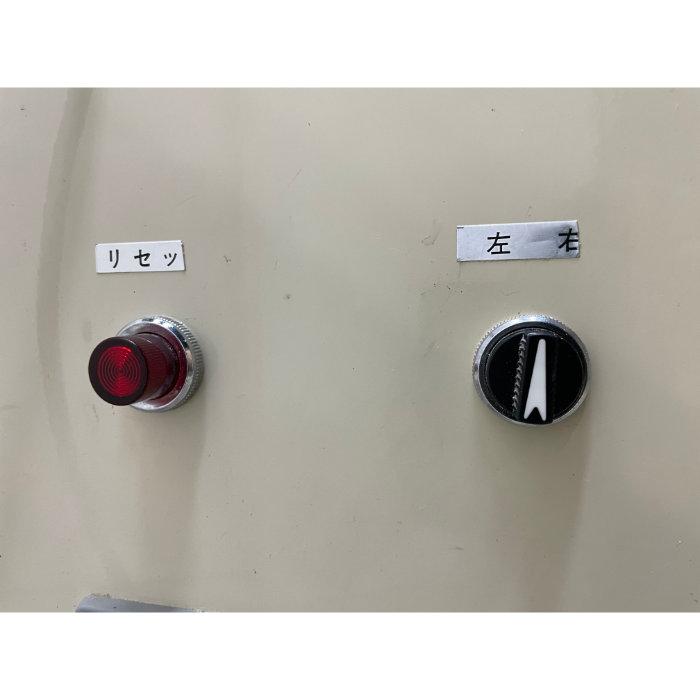 送料無料】リバースシート KR-16 鎌田機械製作所 2012年 パイローラー