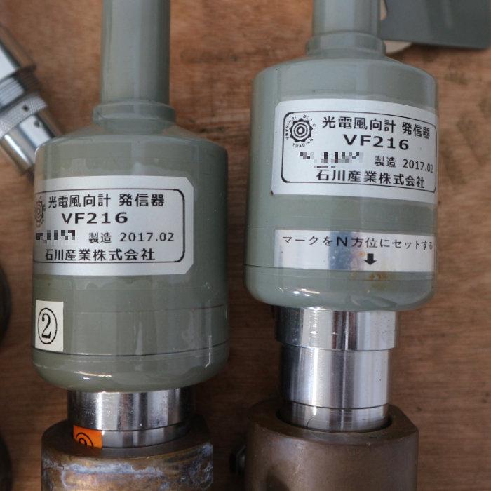 中古】風向風速計 風向発信器 VF216 風速発信器AH860A 記録器MX-C21
