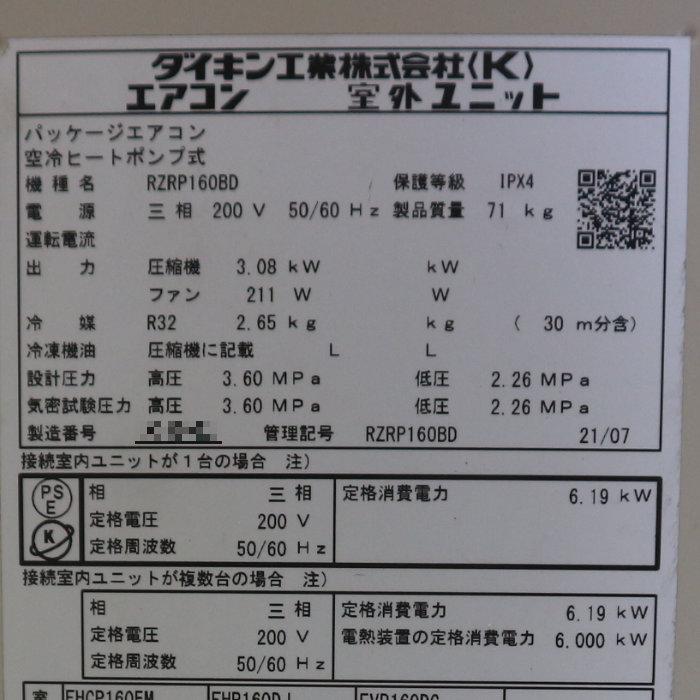 ダイキン 【中古】天吊りエアコン 6馬力 業務用 外機6馬力 内機3 ダイキン 【中古】天吊りエアコン 6馬力 業務用 外機6馬力 内機3
