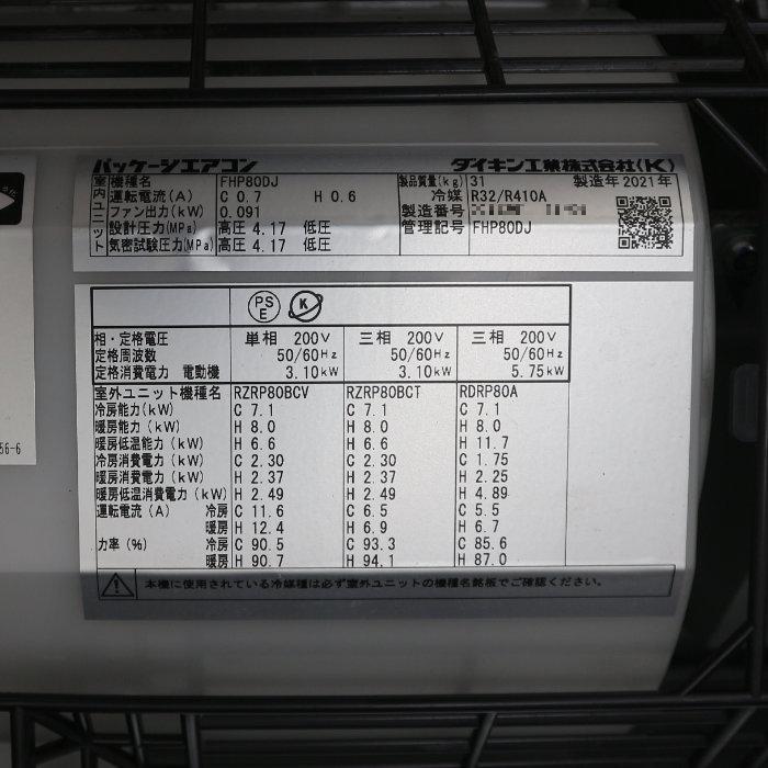ダイキン 【中古】天吊りエアコン 6馬力 業務用 外機6馬力 内機3 ダイキン 【中古】天吊りエアコン 6馬力 業務用 外機6馬力 内機3