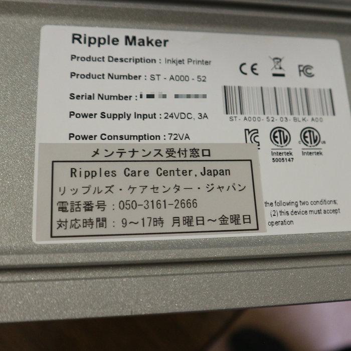 FMI 【中古】リップルメーカー Ripples RPM-1 リップルズ FMI 【中古】リップルメーカー Ripples RPM-1 リップルズ