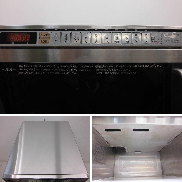 SANYO 【送料無料】電子レンジ EM-1605 サンヨー 2017年 単相200V 50Hz