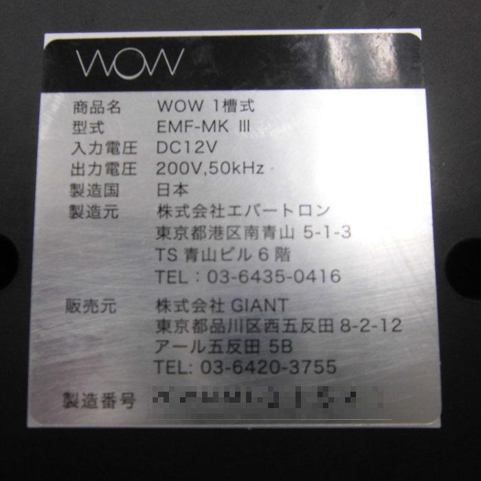 送料無料】多機能分子調理器 WOW 1槽式 EMF-MK3 エバートロン 送料無料】多機能分子調理器 WOW 1槽式 EMF-MK3 エバートロン