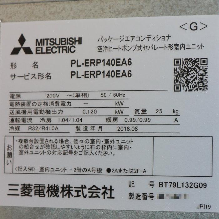 送料無料】エアコン 三菱電機 外)PUZ-ERP280KA11 内)PL 送料無料】エアコン 三菱電機 外)PUZ-ERP280KA11 内)PL