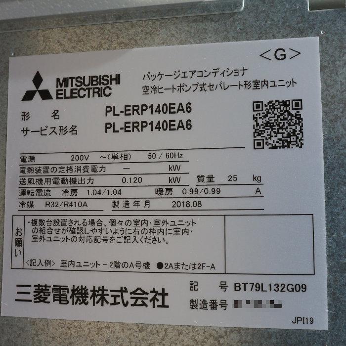 送料無料】エアコン 三菱電機 外)PUZ-ERP280KA11 内)PL 送料無料】エアコン 三菱電機 外)PUZ-ERP280KA11 内)PL