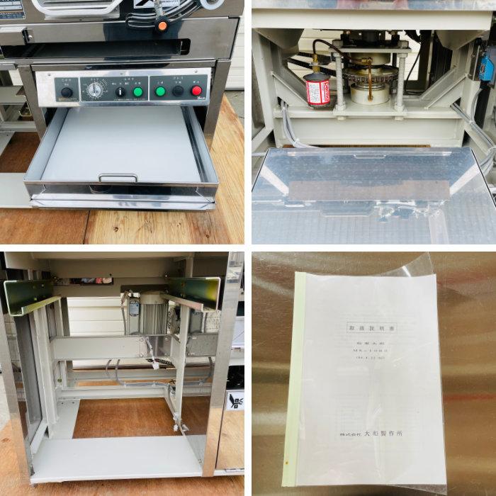 ミキサー 二重反転コトブキ号 エビス麺機製作所 製麺 中古