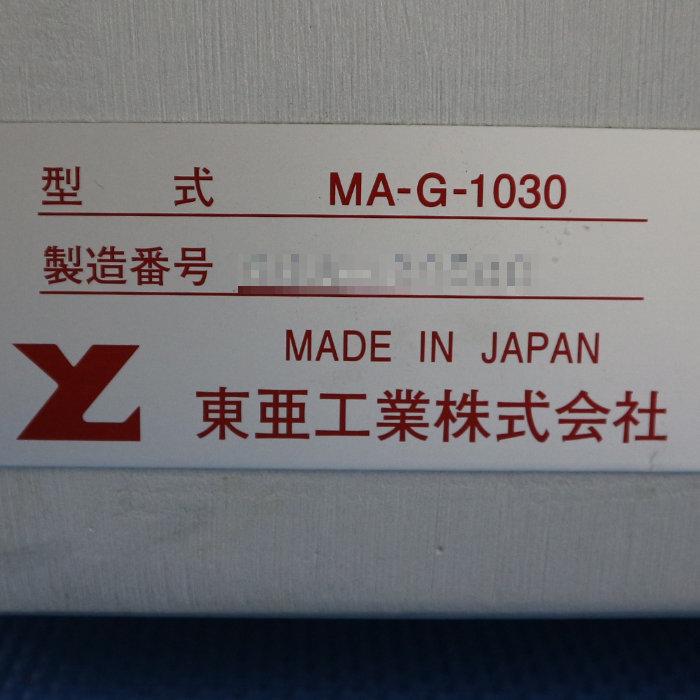 【もりこ】餃子革命 東亜工業 MA-G-1030 　2022年3月購入 楽天市場】TOA 小型餃子機「餃子革命」MA-G-1030 : 業務用厨房機器
