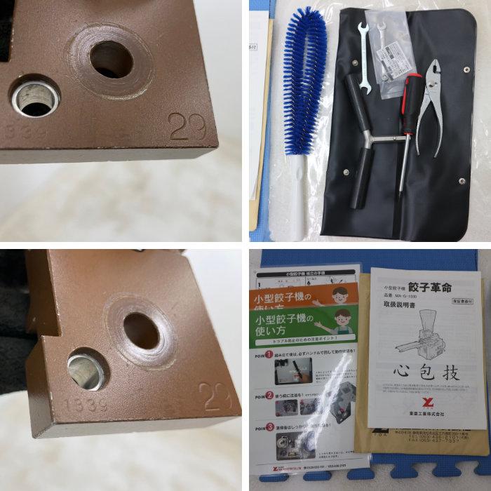 中古】東亜工業 TOA小型餃子製造機「餃子革命」MA-G-1030 業務用 中古】東亜工業 TOA小型餃子製造機「餃子革命」MA-G-1030 業務用