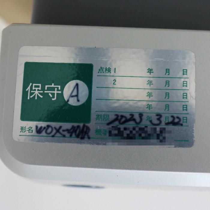 ホシザキ 【中古】電解水生成装置 WOX-40WA-R 【動産王】千葉 ホシザキ 【中古】電解水生成装置 WOX-40WA-R 【動産王】千葉