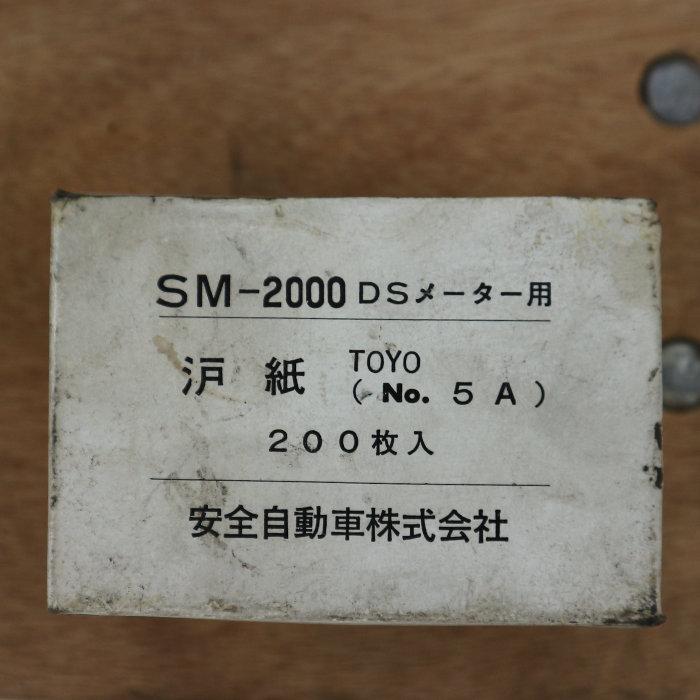 中古】安全自動車 ディーゼルスモークテスター SM-2000 【動産王】千葉